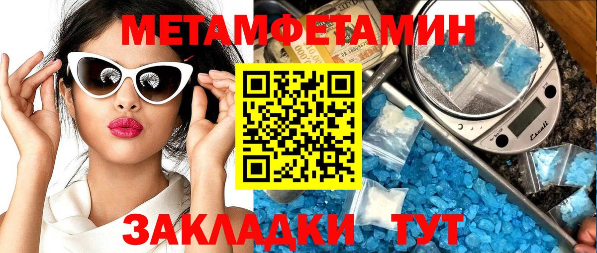 АМФЕТАМИН 98% Ярцево