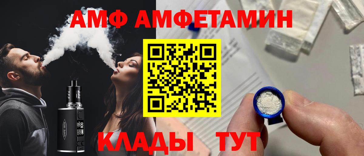 АМФЕТАМИН 97%  АМФ  Ярцево  Амфетамин  Вход с VPN 