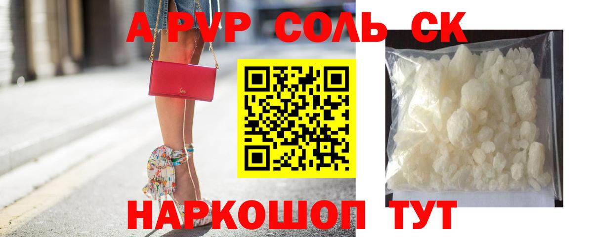 Ярцево  Альфа ПВП Crystall  А ПВП СК  Alfa_PVP  Вход с VPN 