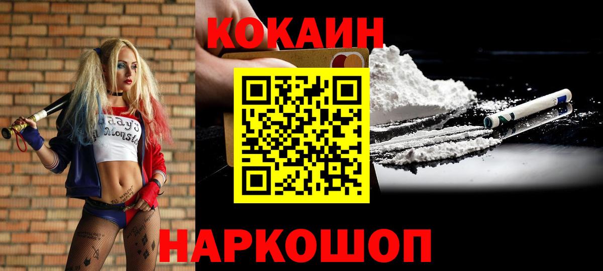 Cocaine Перу Ярцево