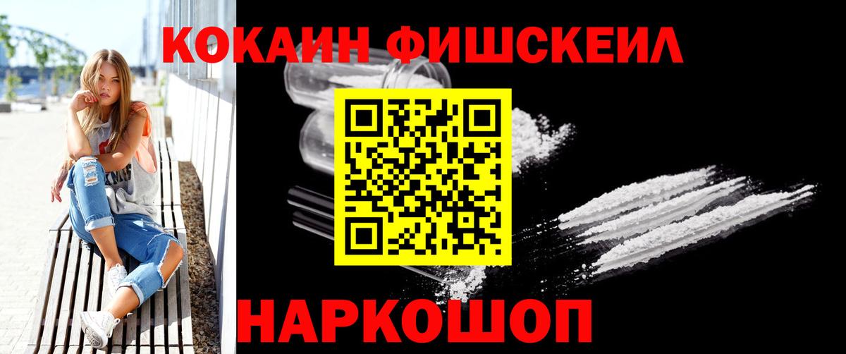 Cocaine Эквадор  Кокаин FishScale  КОКАИН  Вход с VPN  Ярцево 