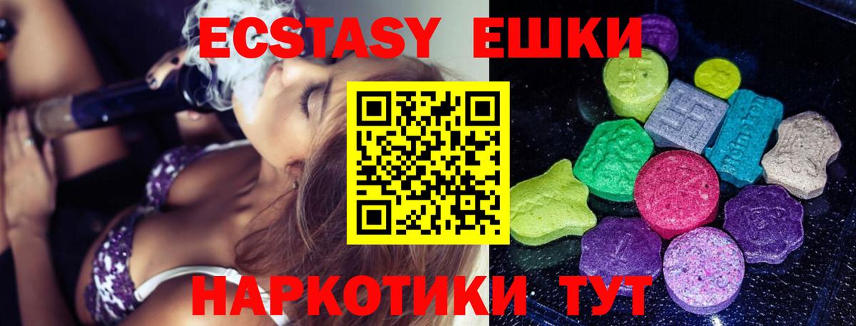 ЭКСТАЗИ Cube Ярцево
