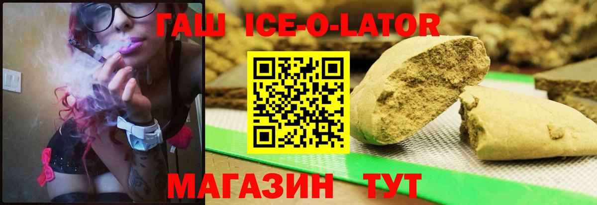 ГАШ Изолятор  ГАШИШ Изолятор  Вход с VPN  Ярцево 