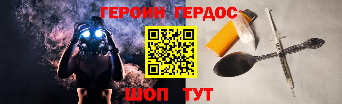 ГЕРОИН  Вход с VPN  Ярцево  Героин герыч 
