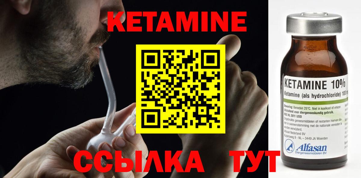 Ярцево  Кетамин ketamine  Вход с VPN  Кетамин ketamine 