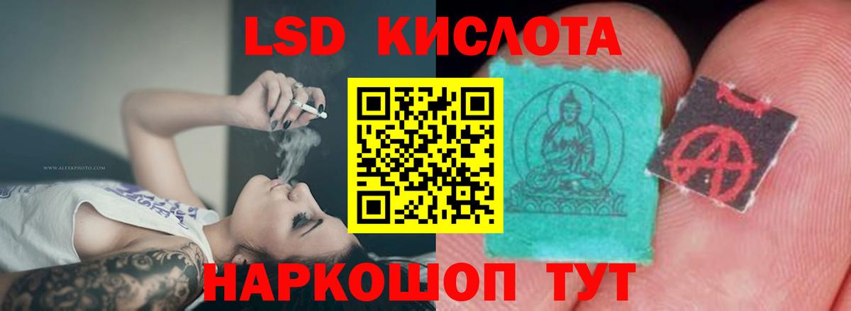 LSD-25 экстази  Лсд 25 экстази ecstasy  Вход с VPN  Ярцево  ЛСД экстази кислота 