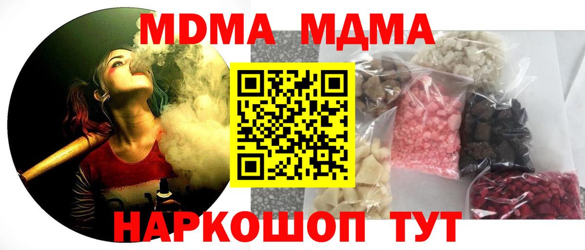 МДМА Molly  Вход с VPN  Ярцево  МДМА crystal 