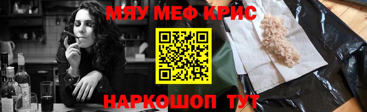 Ярцево  Меф кристаллы  Мефедрон  Вход с VPN  Меф кристаллы 