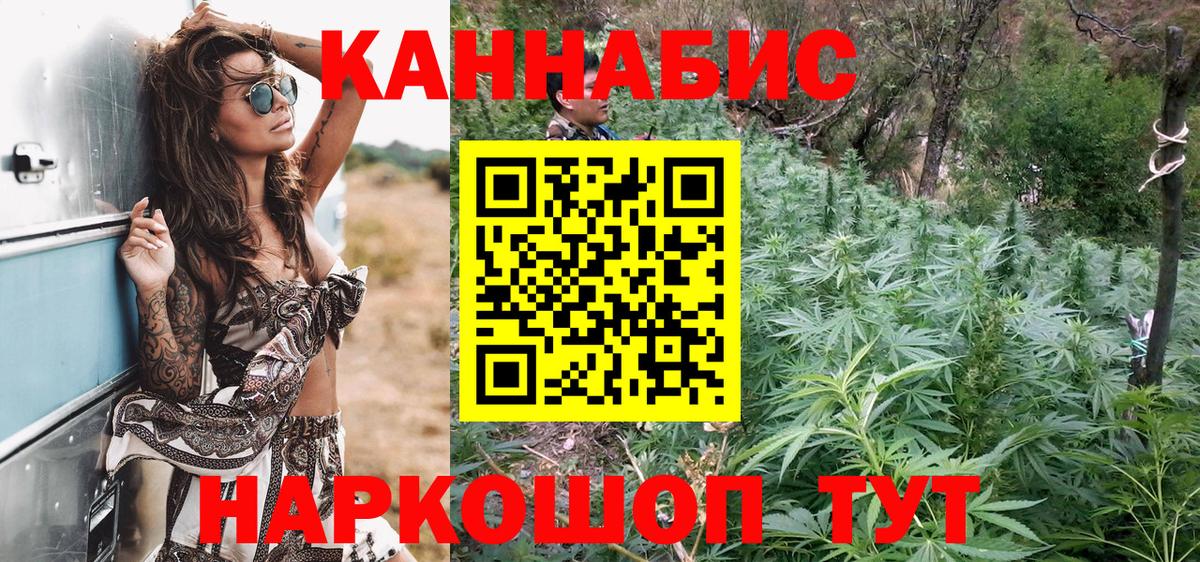 МАРИХУАНА гибрид  Марихуана марихуана  Конопля планчик  Ярцево  Вход с VPN 